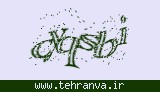 تصویر امنیتی