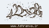 تصویر امنیتی