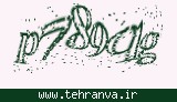 تصویر امنیتی