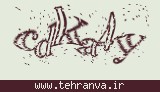 تصویر امنیتی
