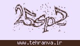 تصویر امنیتی