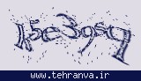 تصویر امنیتی