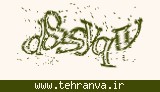 تصویر امنیتی