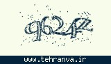 تصویر امنیتی