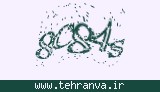 تصویر امنیتی