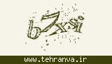 تصویر امنیتی