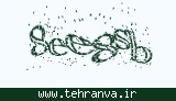 تصویر امنیتی