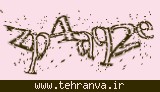 تصویر امنیتی