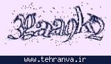 تصویر امنیتی