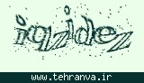 تصویر امنیتی