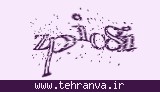 تصویر امنیتی