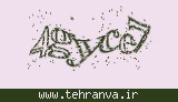 تصویر امنیتی