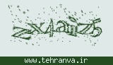 تصویر امنیتی