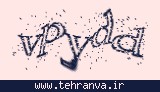 تصویر امنیتی