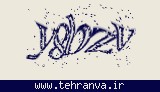 تصویر امنیتی