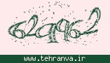 تصویر امنیتی