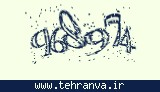 تصویر امنیتی