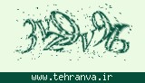 تصویر امنیتی