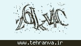 تصویر امنیتی