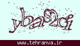 تصویر امنیتی