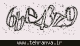 تصویر امنیتی