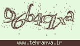 تصویر امنیتی