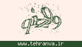 تصویر امنیتی