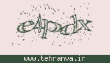 تصویر امنیتی