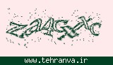 تصویر امنیتی