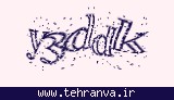 تصویر امنیتی