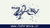 تصویر امنیتی
