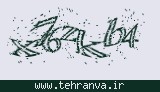 تصویر امنیتی