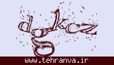 تصویر امنیتی