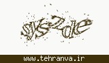 تصویر امنیتی