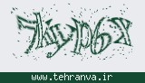 تصویر امنیتی