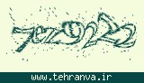 تصویر امنیتی