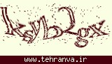 تصویر امنیتی