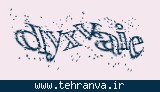 تصویر امنیتی