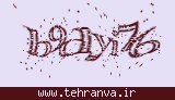 تصویر امنیتی