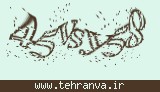 تصویر امنیتی
