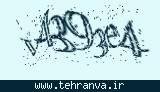 تصویر امنیتی
