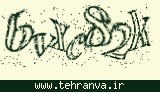 تصویر امنیتی