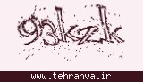 تصویر امنیتی