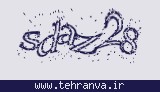 تصویر امنیتی