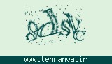 تصویر امنیتی
