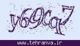 تصویر امنیتی