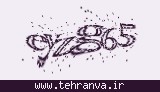 تصویر امنیتی