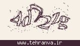 تصویر امنیتی