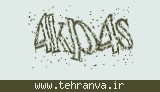 تصویر امنیتی