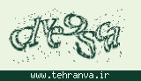 تصویر امنیتی